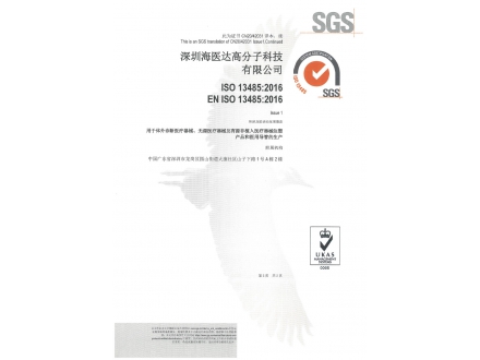 ISO13485 certificate